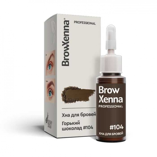 Хна для бровей BrowXenna® Шатен  (104 Горький шоколад)