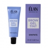 Eyebrow gel tint «ÉLAN» Graphite 20ml
